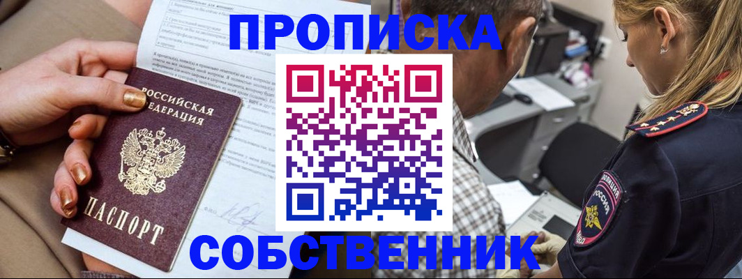 миграционный учет в Называевске