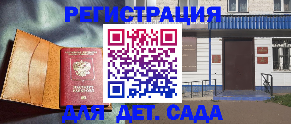прописка гарантия в Называевске
