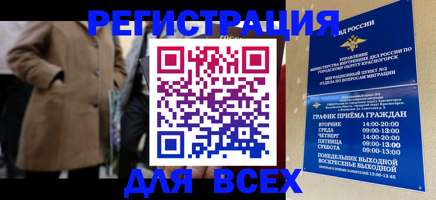 прописка в квартире в Называевске